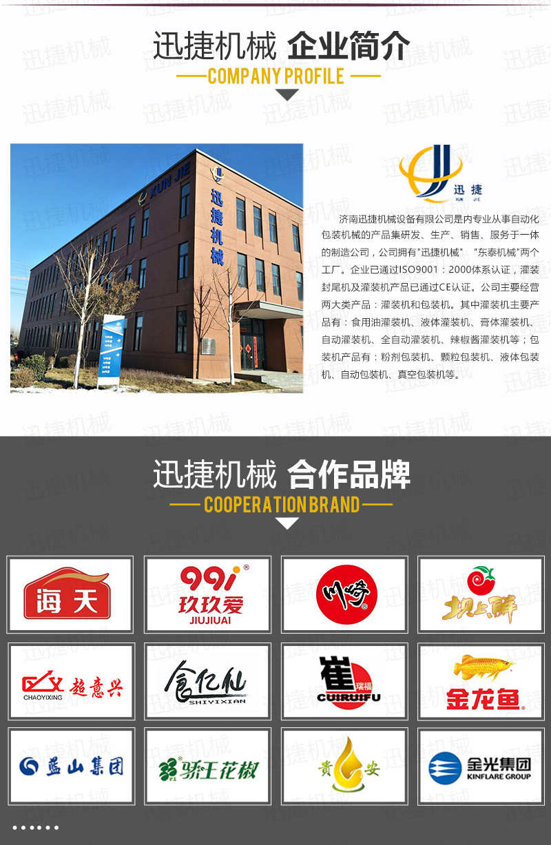 雙頭粉劑罐裝壓蓋生產線